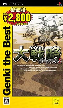 【中古】「非常に良い」大戦略ポータブル2 Genki the Best - PSP