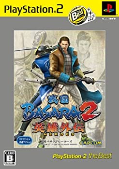 【中古】（非常に良い）戦国BASARA2 英雄外伝 PlayStation 2 the Best