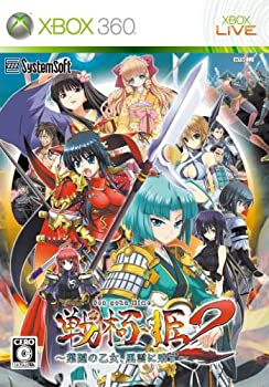 【中古】「未当て嵌める品」戦極姫2 ~葉隠の手入らず、風雲に乗ず~ - Xbox360
