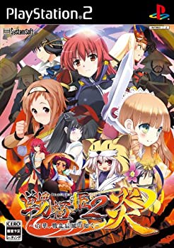 【中古】戦極姫2・炎~百華、戦乱辰風の如く~ (押し並べて版)