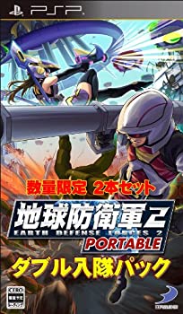 【中古】「未使用品」地球防衛軍 2 PORTABLE ダブル入隊パック(同一ROM2本セット)