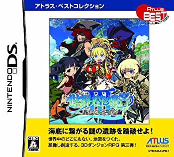 【中古】「未当て嵌める品」領域樹の迷路III 星海の短い訪問者 アトラス・より良い寄せあわせ