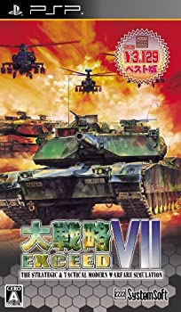 【中古】大戦略VII エクシード （システムソフトセレクション） - PSP