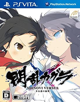 【中古】「非常に良い」閃乱カグラ SHINOVI VERSUS -少女達の証明- (通常版) - PSVita 4,439円