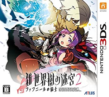 【中古】「未使用品」新・世界樹の迷宮2 ファフニールの騎士 - 3DS