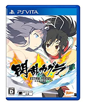 【中古】「未当て嵌める品」閃乱カグラ ESTIVAL VERSUS -お嬢さん達の選りわける- なおなお書き Vita