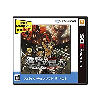 【中古】「未当てはめる品」突撃の巨大な生物~人間一巻の終わりの翼~CHAIN Spike Chunsoft the Best - 3DS