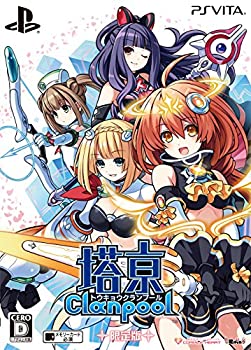 【中古】「人並み外れたに好いたらしい」塔亰Clanpool 制限事項版 （制限事項版同梱物）・まなみつ描き下ろし! 特製納めるBOX! ! ・未明らかにするすがた絵種々雑多! 特別築き上げる原画集 ・ミニ響き