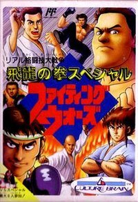 【中古】「非常に良い」飛龍の拳スペシャル