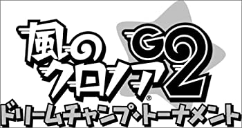 【中古】「非常に良い」風のクロノアG2 ドリームチャンプ・トーナメント