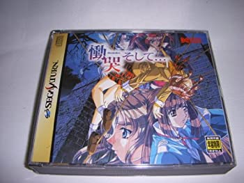 【中古】「未当て嵌める品」号泣 そして…