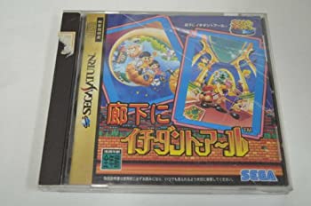 【中古】「非常に良い」廊下にイチダントアール