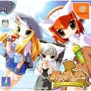 【中古】「未当て嵌める品」魔法つかいの茶の葉会 押し並べて版