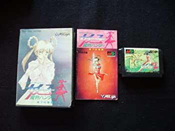 【中古】生きすだま猟り人妖子(第7の警鐘) MD （メガ運転）
