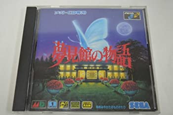 【中古】「ほぼ新品」夢見館の謂われ因縁 MCD （メガ運転）