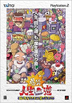 【中古】「非常に良い」爆笑!! 人生回道 NOVAうさぎが見てるぞ!!