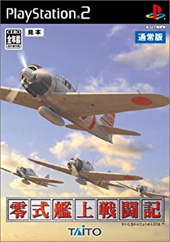 【中古】「ほぼ新品」零式艦上せめぎ合う記