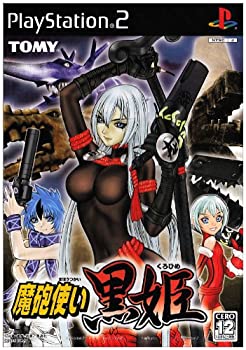 【中古】魔砲使い走り 黒姫