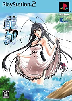 (非常に良い)龍刻 Ryu-Koku 限定版