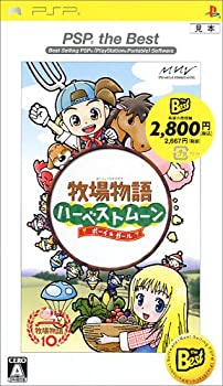 【中古】「非常に良い」牧場物語 ハーベストムーン ボーイ&ガール PSP the Best