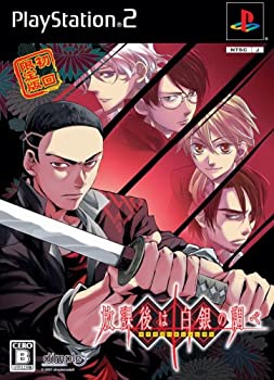 【中古】「未当てはめる品」放課後は白いものの取り調べ(初回制限事項版)