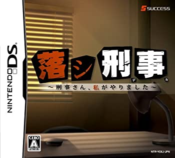【中古】落シ刑事 ~刑事さん、私がやりました~