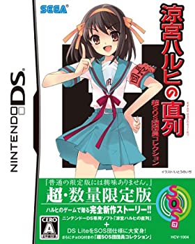 【中古】「ほぼ新品」涼宮ハルヒの直列 超まさかの時団団員寄せ合わせ