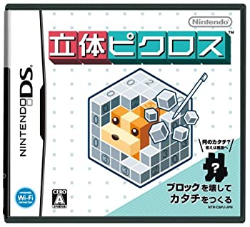 【中古】「非常に良い」立体ピクロス