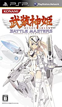 【中古】「ほぼ新品」軍備化神姫 BATTLE MASTERS - PSP