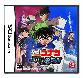 【中古】「未当て嵌める品」名私立探偵コナン 蒼き貴石の輪舞曲