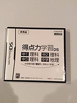 【中古】「未使用品」得点力学習DS 中1理科/中2理科/中3理科/中学地理 (非売品)