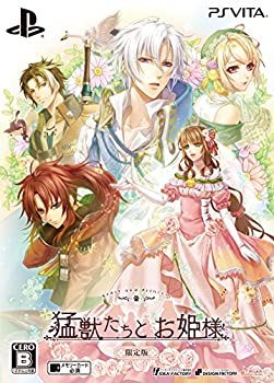 【中古】「未当てはめる品」猛獣たちと御姫様 制限事項版 - なおなお書き Vita