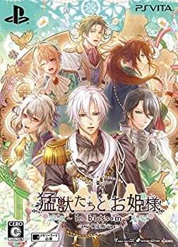 【中古】「ほぼ新品」猛獣たちとお姫様 ~in blossom~ 限定版 - PSVita