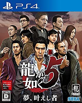 【中古】「ほぼ新品」龍が如く5 夢、叶えし者 （同梱排他的権利）『龍が如く5 夢、叶えし者』一風変わったサントラの生成物吊りひも \u0026 『龍が如く ONLINE』競り合い内