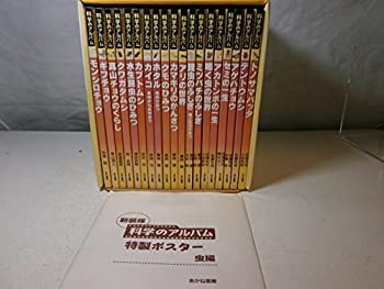 柔らかい 中古 科学のアルバム 虫編 全19巻セット Www Dpmptsp Sidoarjokab Go Id