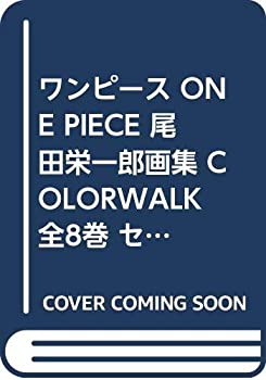 中古 ワンピース One Piece 尾田栄一郎画集 Colorwalk 全8巻 セット Mozago Com
