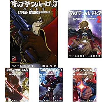 代引不可 中古 キャプテンハーロック 次元航海 1 10巻 セット 特売 Www Estelarcr Com