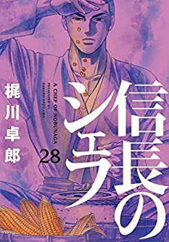 ポイント10倍 その他 1 27巻セット コミック 中古 信長のシェフ コミック ミツル 西村 卓郎 梶川 Sl4c Org