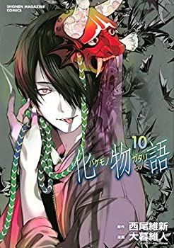 売れ筋がひ 1 10巻セット コミック 中古 化物語 B08gfdc7hk Www Veritaas Co