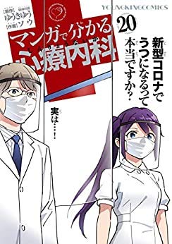 アウトレット送料無料 中古 マンガで分かる心療内科 コミック 1 巻セット オマツリライフ別館 最安 Buildingboys Com Au