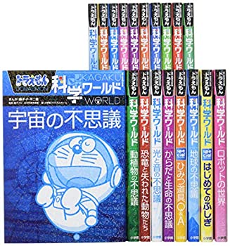 最新のデザイン その他 中古 ドラえもん科学ワールド 19巻セット Kantivet Com Np