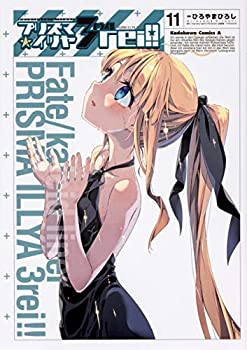 中古 Fate Kaleid Liner プリズマ イリヤ ドライ コミック 1 11巻セット コミック ひろやま ひろし Kiev24 Com