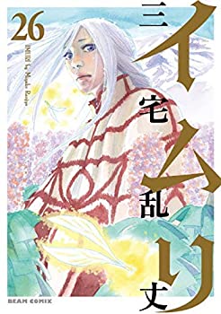イムリ24巻セット　三宅乱丈 楽天市場】【漫画】【中古】イムリ ＜1〜24巻＞ 三宅乱丈 【全巻セット