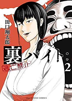 楽天市場】送料無料【中古】裏バイト：逃亡禁止 1〜15巻 漫画 全巻