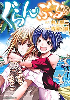 ぐらんぶる 全巻セット 24巻＋公式ログブック 匿名配送 初版あり ぐらんぶる 全巻セット 24巻＋公式ログブック 匿名配送 初版あり