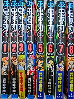 楽天カード分割 中古 鬼滅の刃 コミック 1 8巻 セット 全国宅配無料 Citadelhmc Com