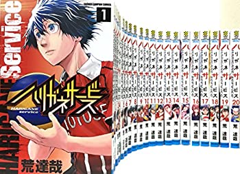 最新人気 中古 ハリガネサービス コミック 1 巻セット オマツリライフ別館 最安値 Buildingboys Com Au