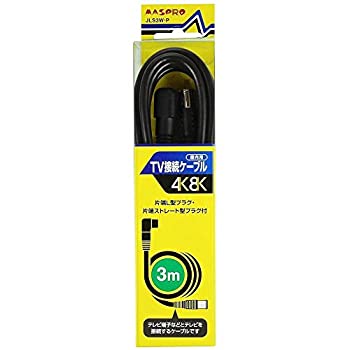 【中古】「未使用品」マスプロ TV接続ケーブル 3m 【品番】JLS3W-P