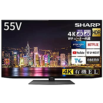 【中古】「未当て嵌める品」読みやすい 55V型 有機EL テレビ受像機 AQUOS OLED 4T-C55CQ1 4K ラジオ受信機内蔵 Android TV Medalist S1 積み上げる 2020年模範例