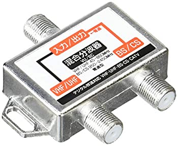 【中古】「未使用品」変換名人 アンテナ混合・分波器 地デジ(UHF)/BS/CS/CS110°対応 [ Fプラグ ] VU/BC